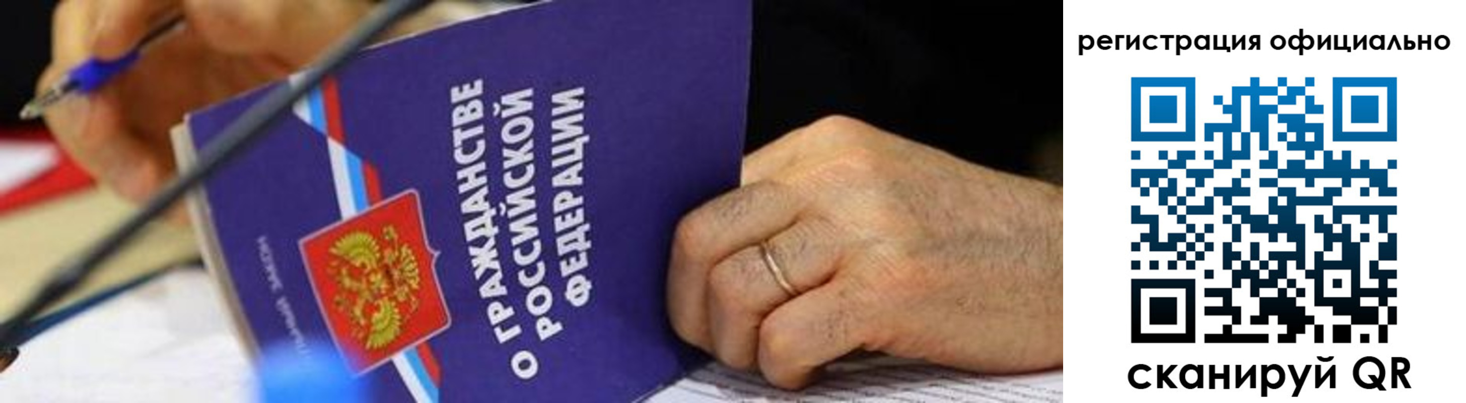 прописка штамп в Мирном