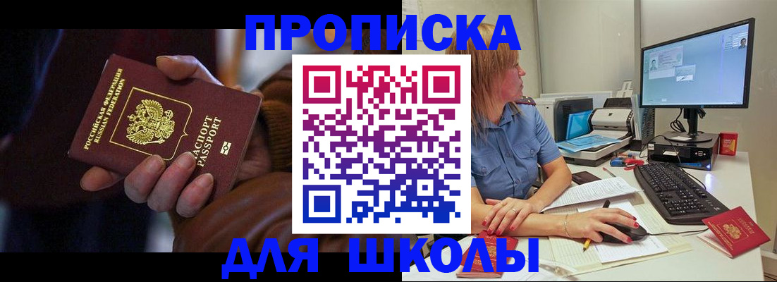 временная регистрация в квартире в Мирном