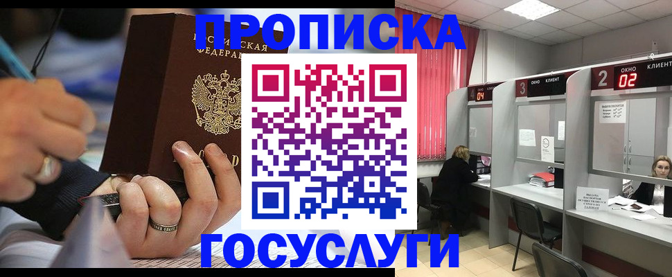 найти адрес прописки в Мирном