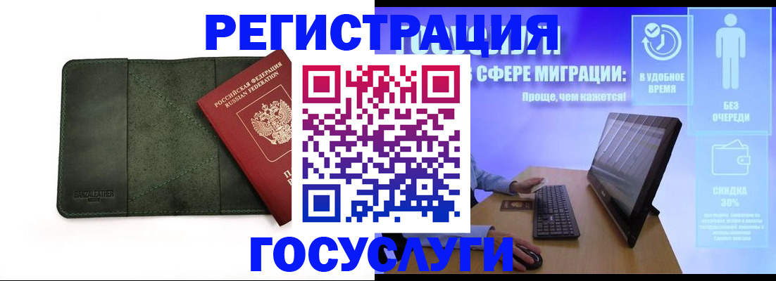 прописка для школы в Мирном