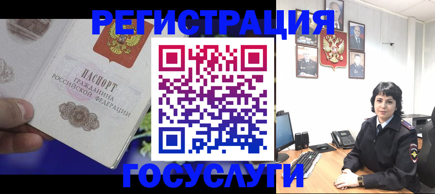 временная регистрация в Мирном